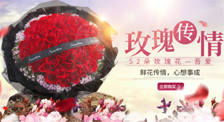 青海海东市平安区洪水泉乡黄鼠湾村鲜花速递